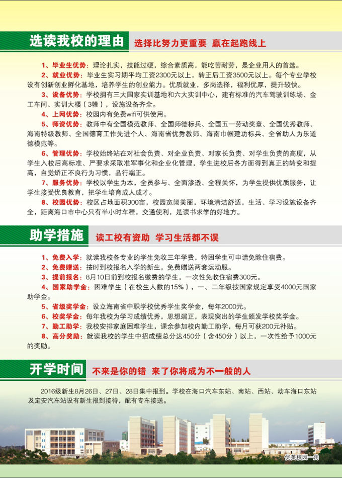 AG网页版,AG网页版（中国）2016年招生简章2