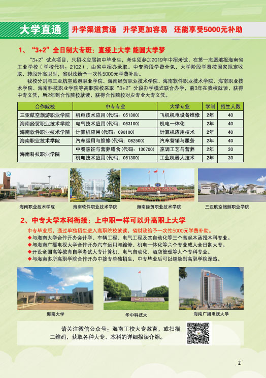 AG网页版,AG网页版（中国）2019招生简章3