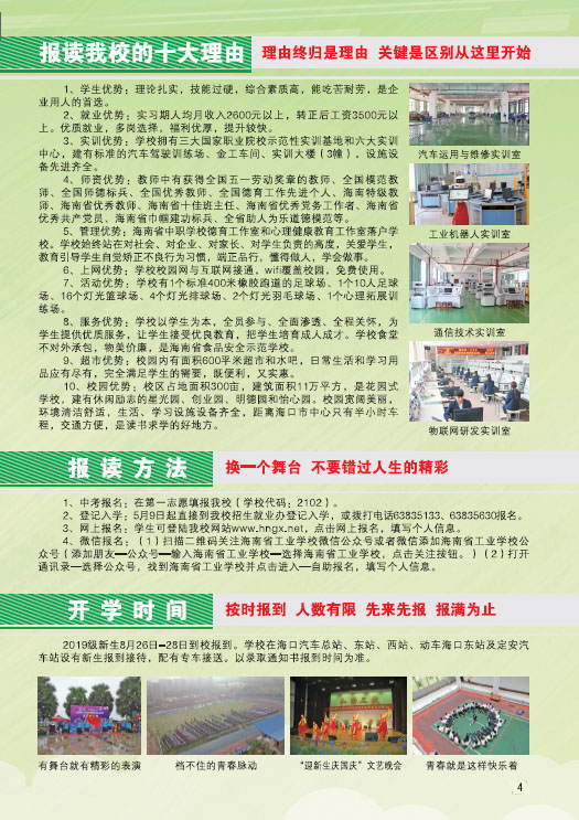 AG网页版,AG网页版（中国）2019招生简章5