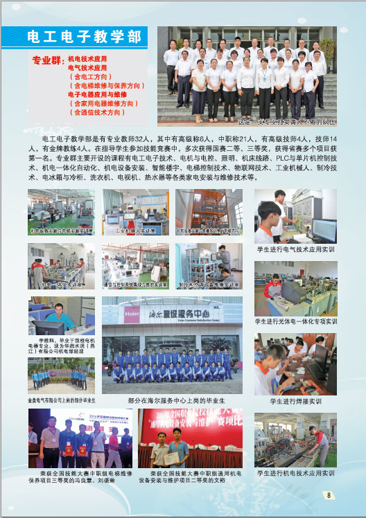 AG网页版,AG网页版（中国）2019招生简章9