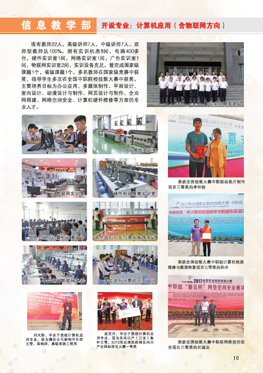 AG网页版,AG网页版（中国）2019招生简章11