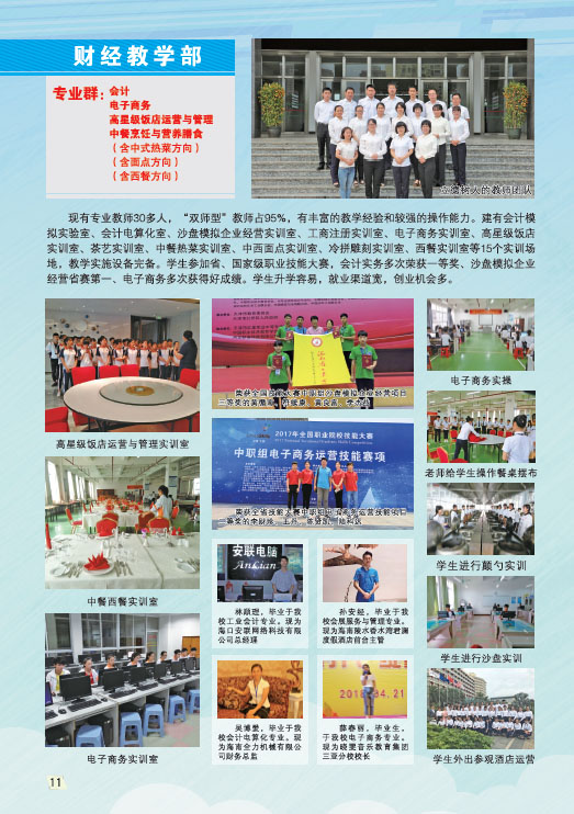 AG网页版,AG网页版（中国）2019招生简章12