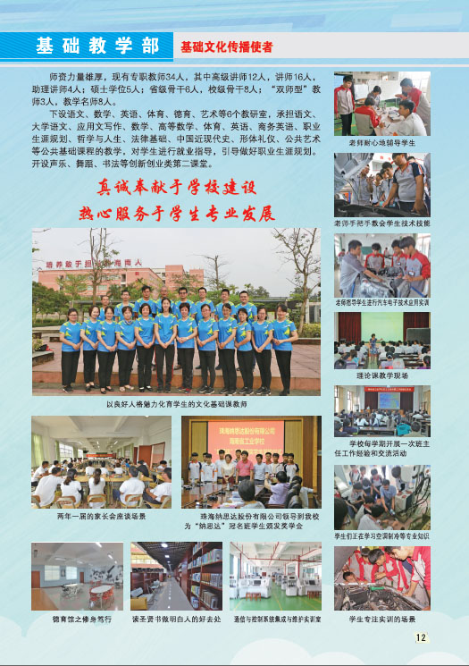 AG网页版,AG网页版（中国）2019招生简章13