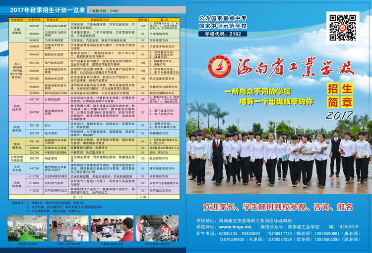 AG网页版,AG网页版（中国）2017招生简章1