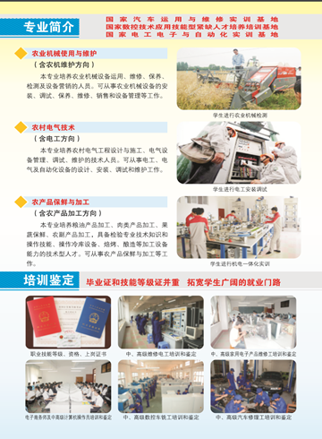 AG网页版,AG网页版（中国）2016年招生简章5