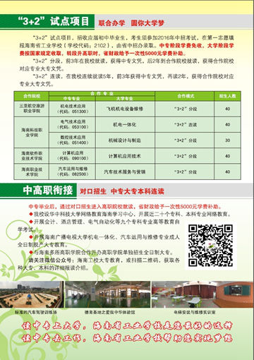 AG网页版,AG网页版（中国）2016年招生简章4