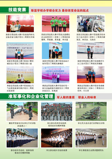 AG网页版,AG网页版（中国）2016年招生简章5