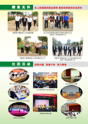 AG网页版,AG网页版（中国）2016年招生简章8