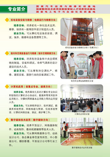 AG网页版,AG网页版（中国）2016年招生简章11