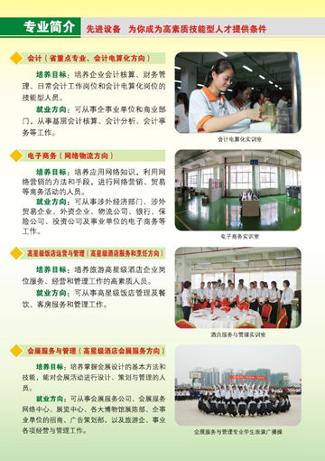 AG网页版,AG网页版（中国）2016年招生简章12