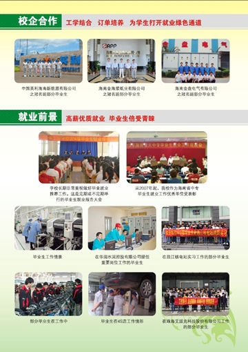 AG网页版,AG网页版（中国）2016年招生简章15